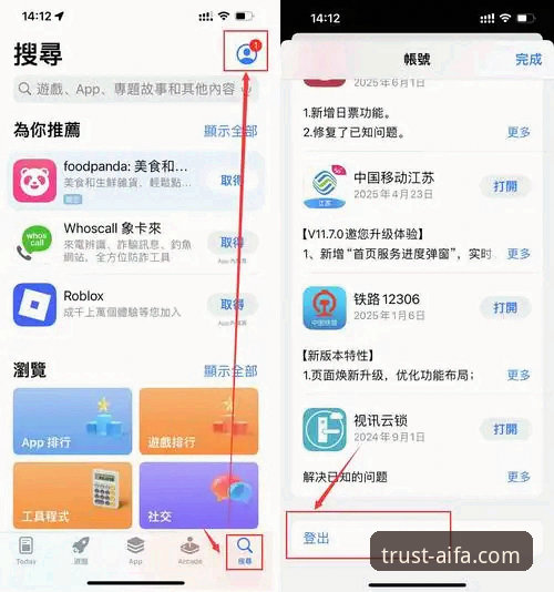 AIFA官网iOS版 AIFA体育平台iOS版下载安装与功能使用教程