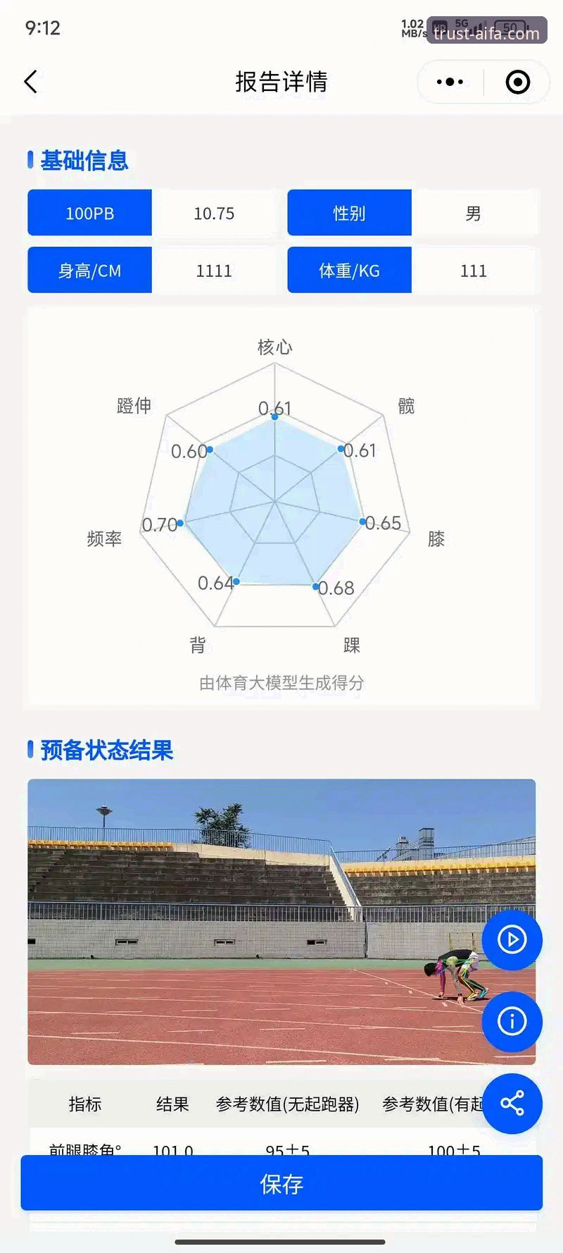 艾法优惠活动 艾法AIFA体育平台v3.0.0深度解析:2024年优惠活动全攻略与用户实测体验