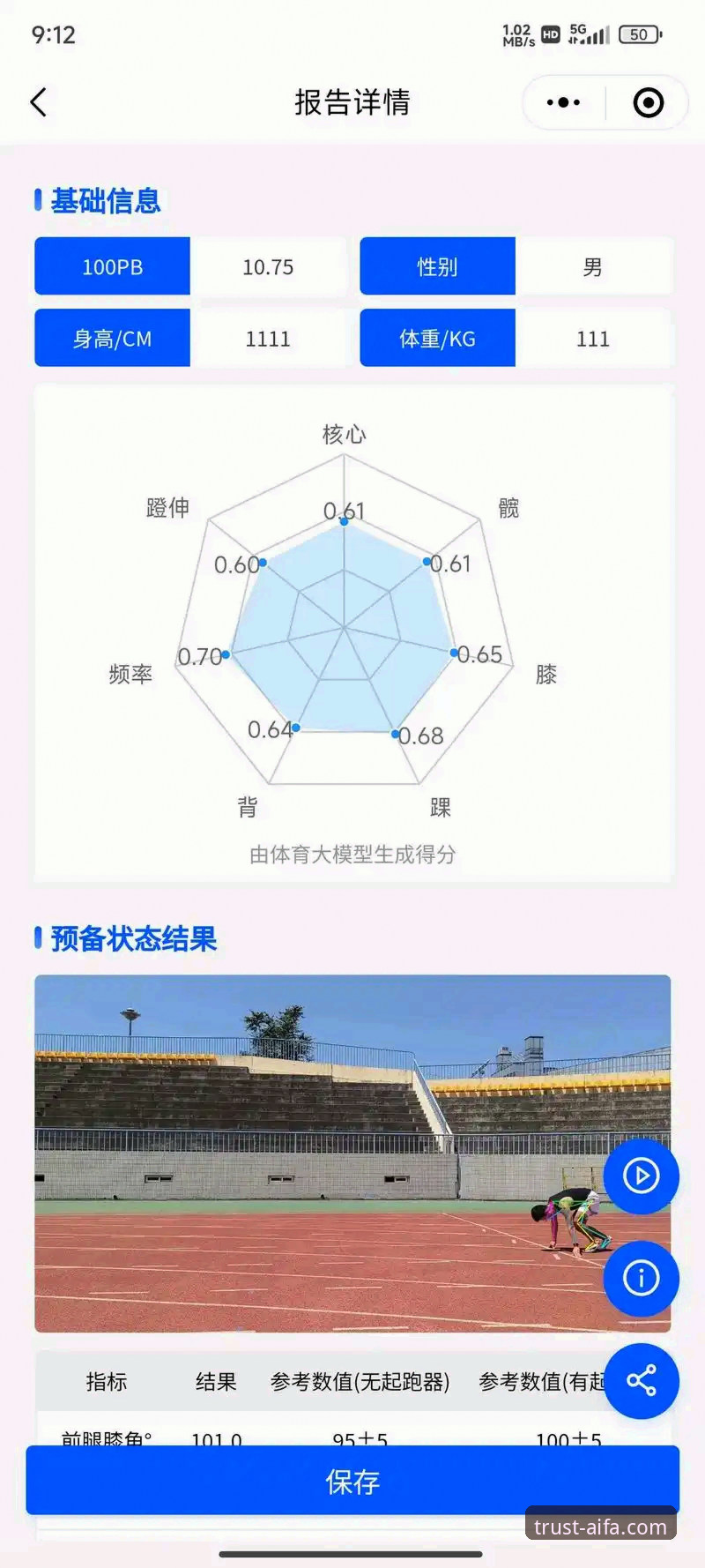 艾法AIFA体育平台全面评测：从用户体验到行业趋势的深度解析